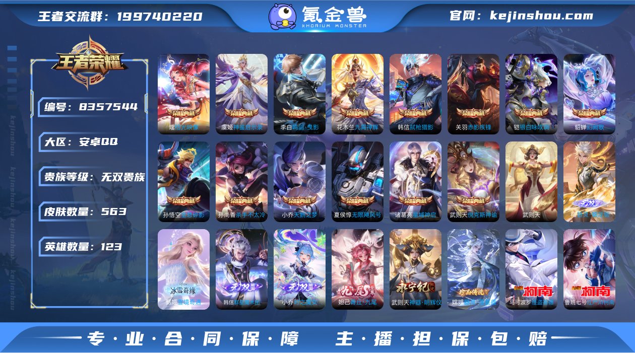 X6114-贵10-安卓QQ-有二次-12...