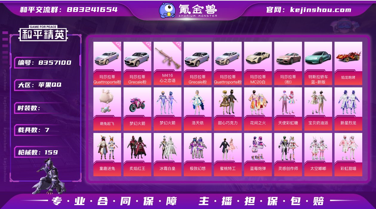 N00279 有二次 满级玛莎6级 李逍遥...
