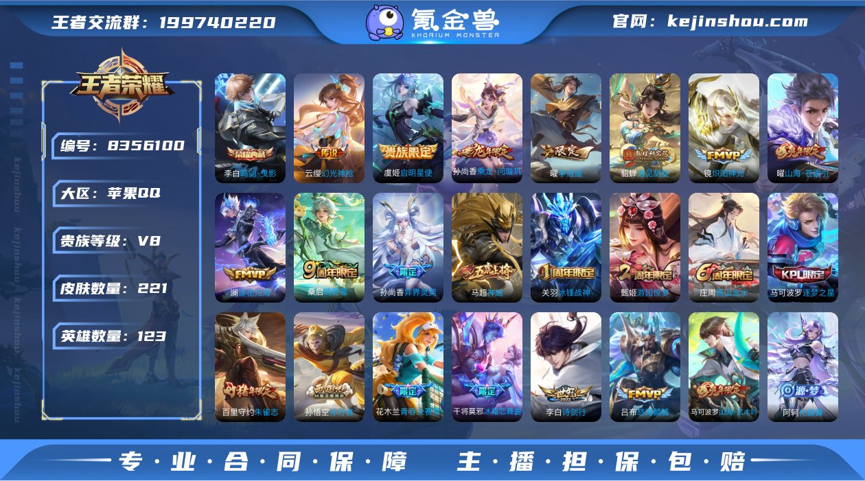 实名: 可修改 贵族等级: V8 英雄数:...