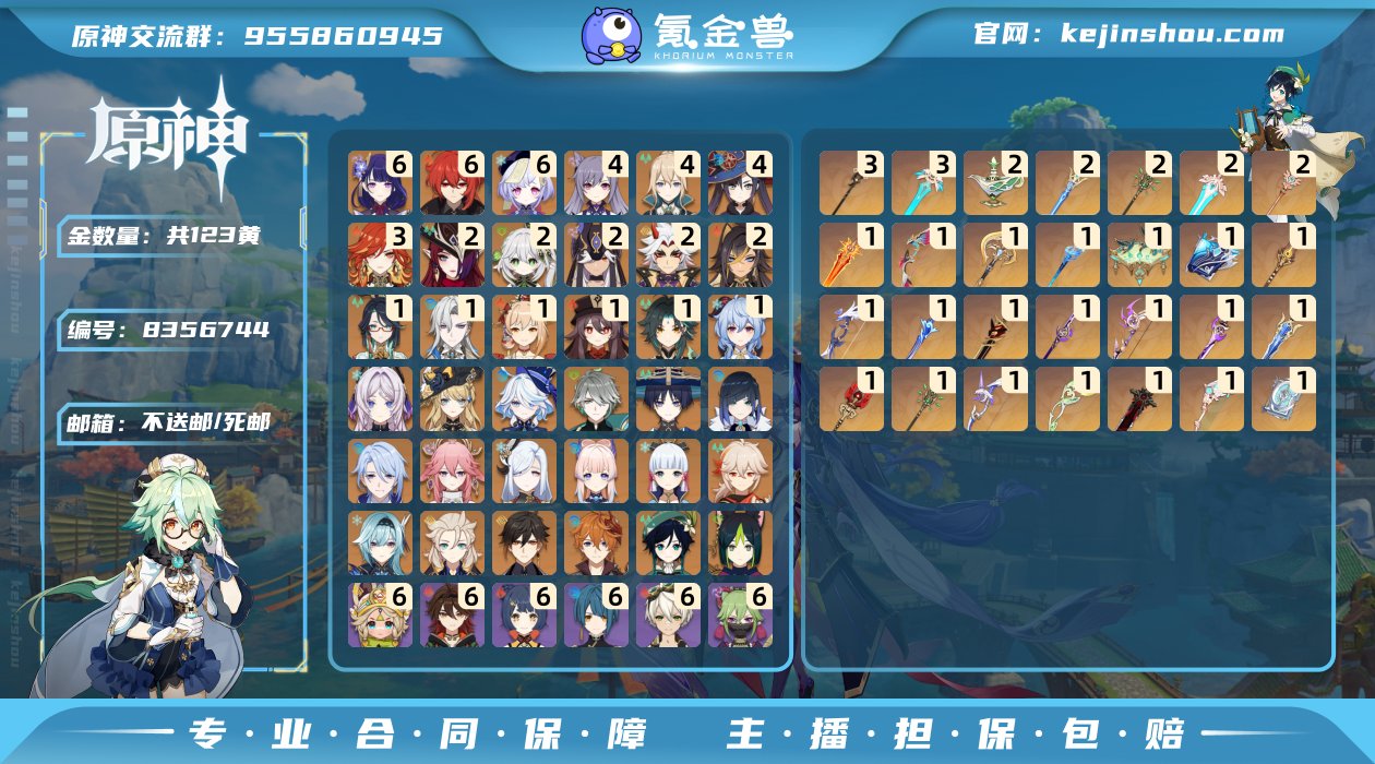 邮箱: 不送邮/死邮 总黄数: 123 冒...