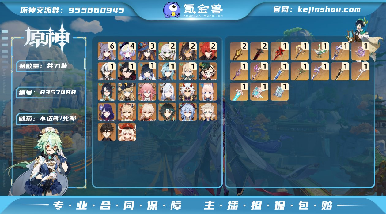 【Y20908 一命阿蕾奇诺+专武 瓦雷莎...