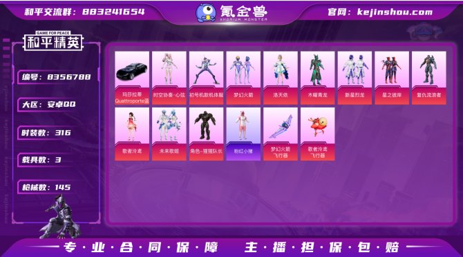 氪金兽