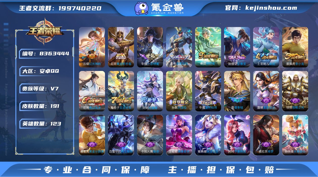 实名: 可修改 贵族等级: V7 英雄数:...