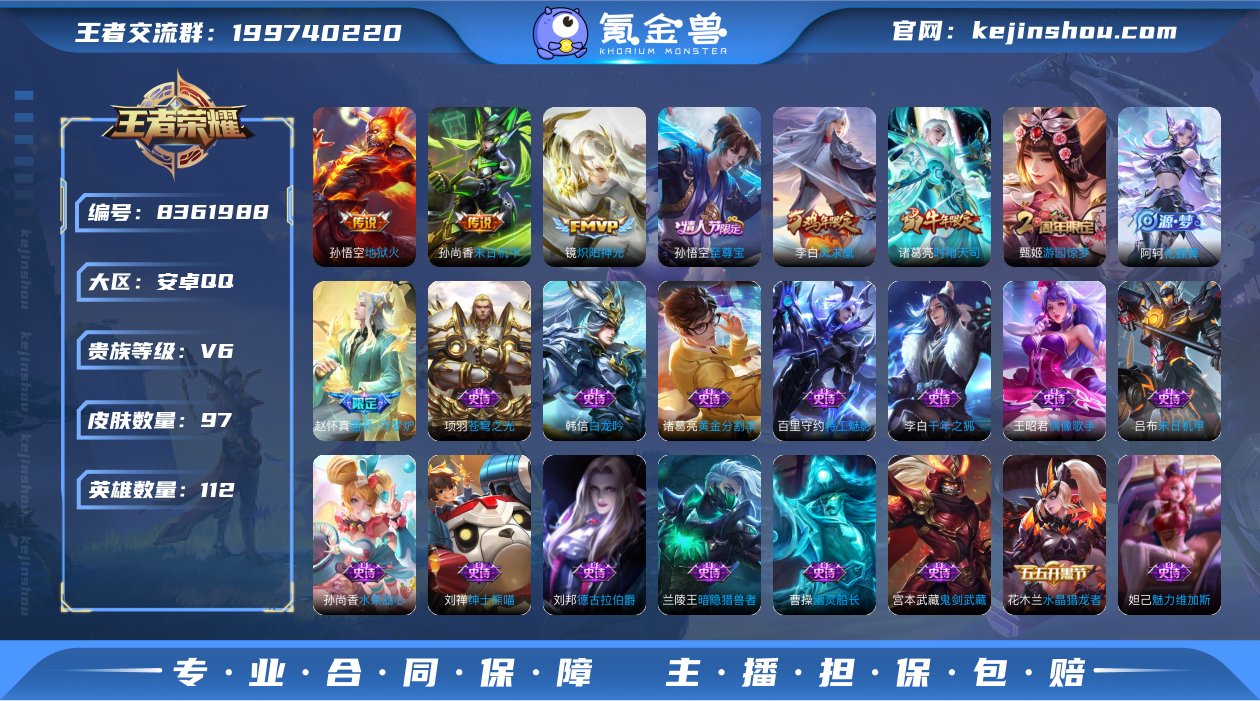 实名: 可修改 贵族等级: V6 英雄数:...