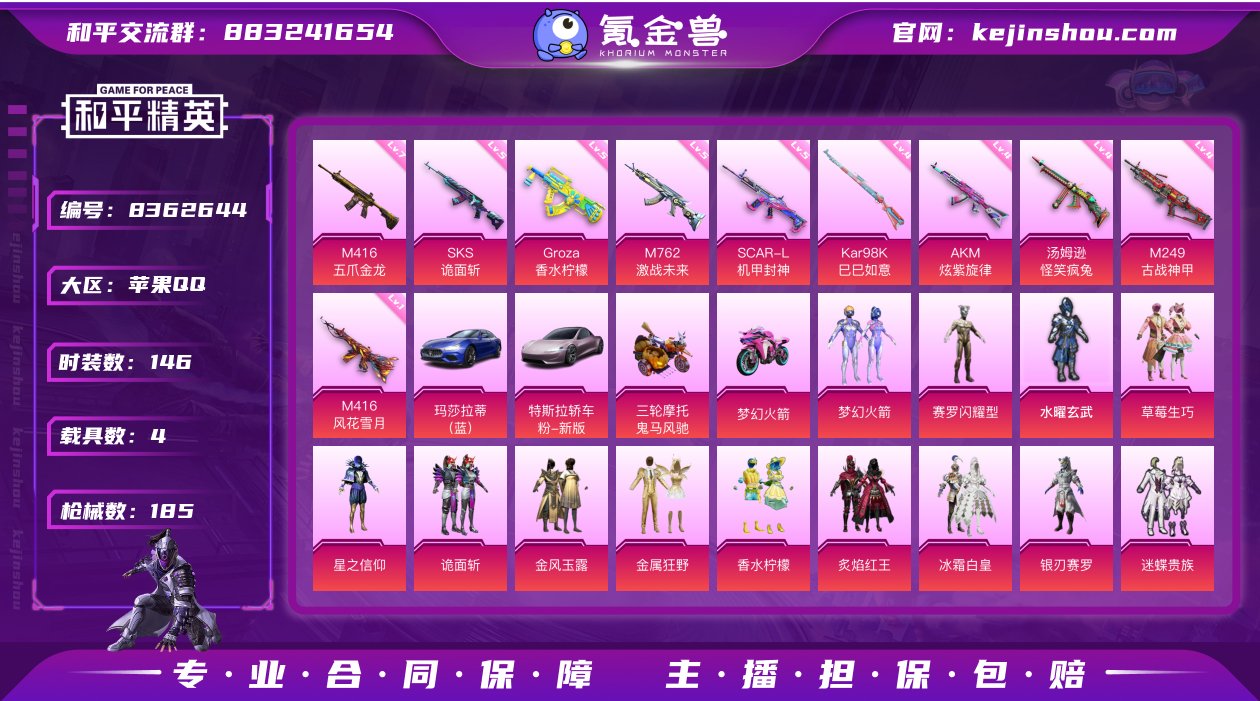 4车30粉10特效"
