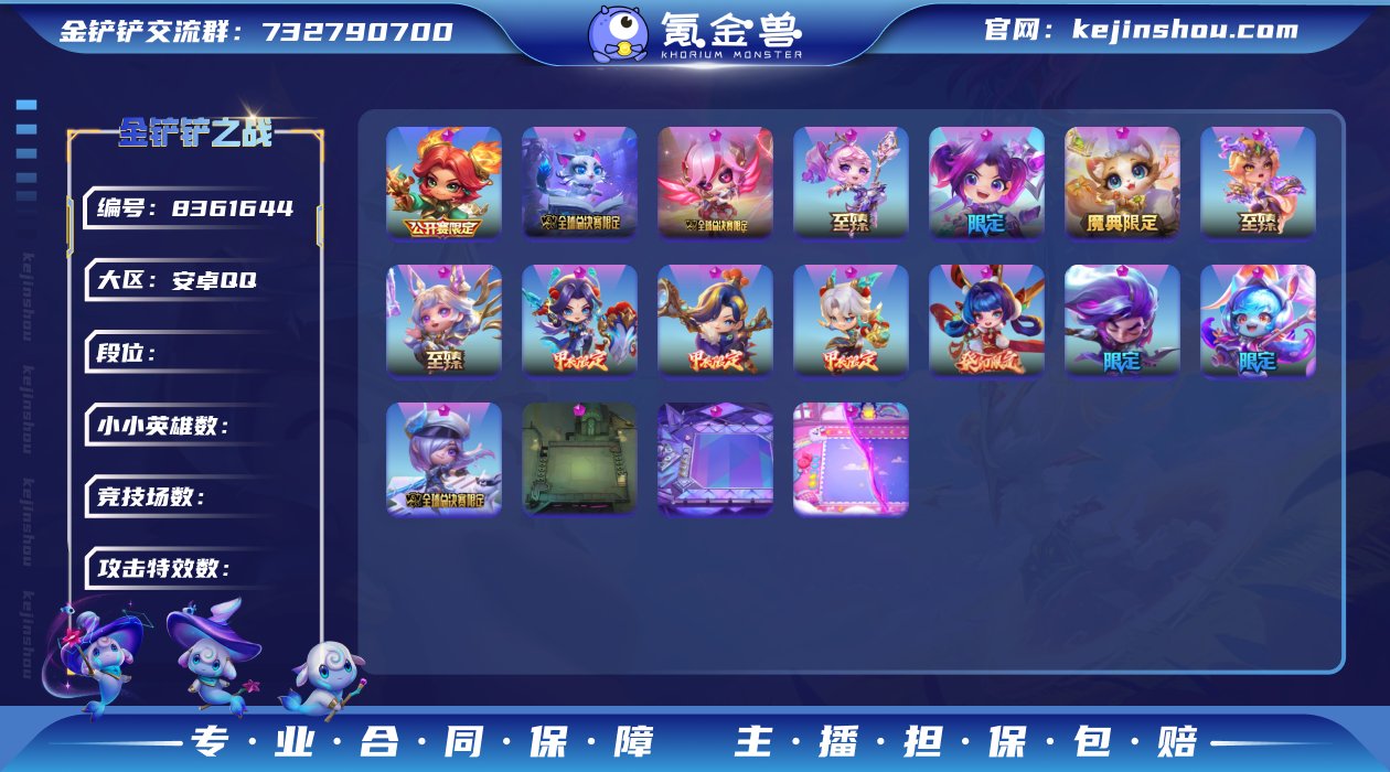 花雨晴天落 至臻格温+至臻龙女+至臻迦娜+...