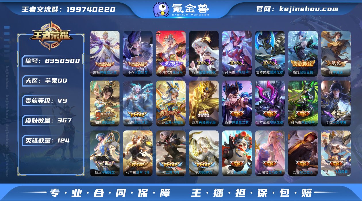 c2237-苹果Q-V9-367皮肤-(可...