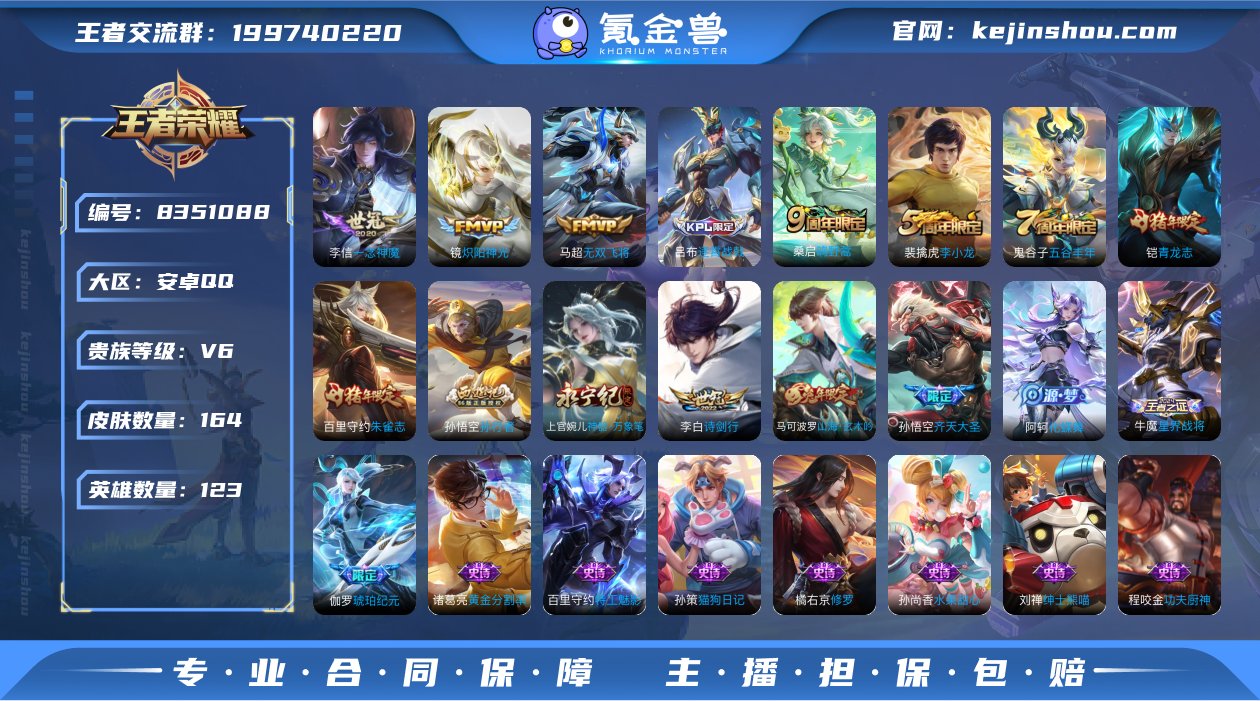 【商品标题】：安卓Q-V6-最强王者段位-...