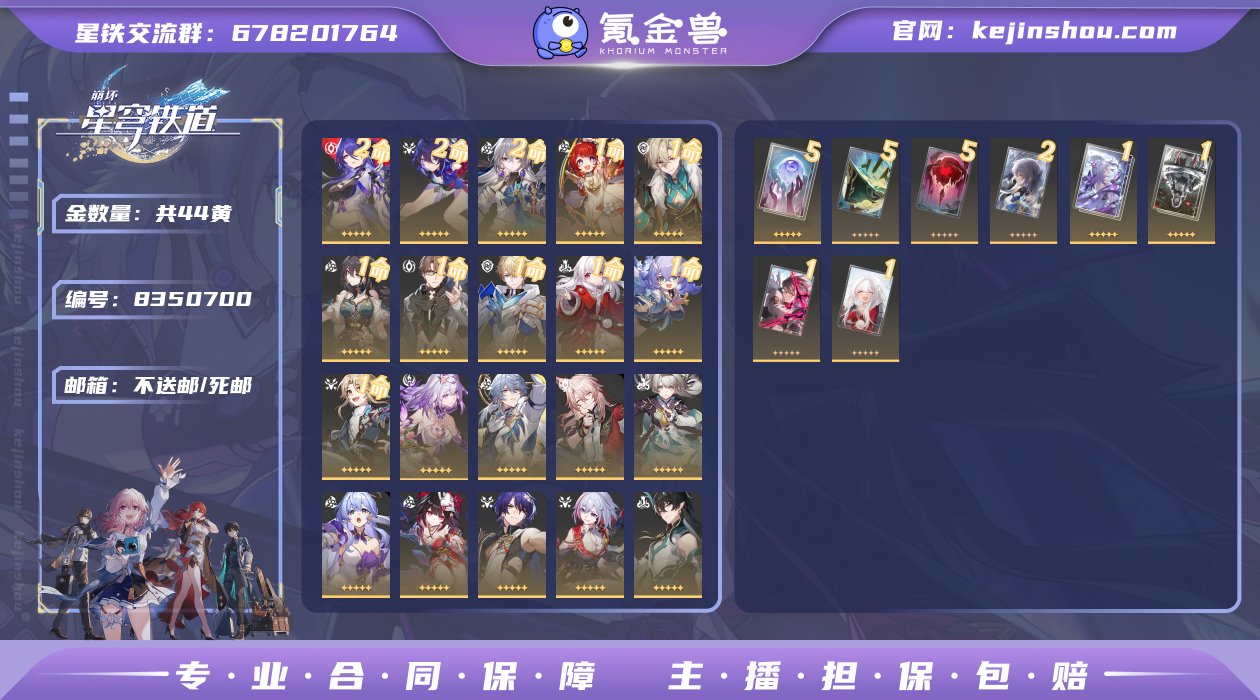 邮箱: 不送邮/死邮 开拓者性别: 女 总...