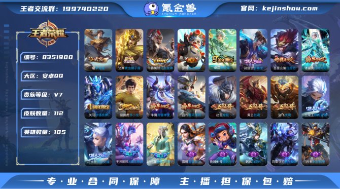 氪金兽