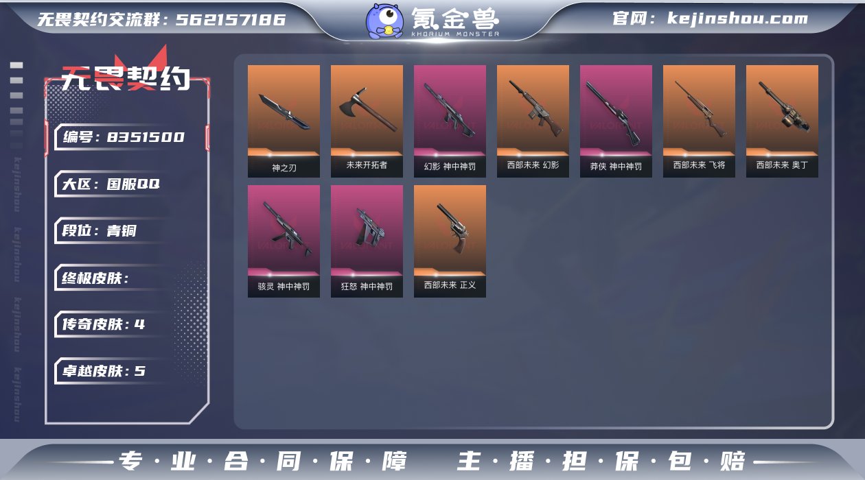 可二次修改- Lv40 ，皮肤总价值191...