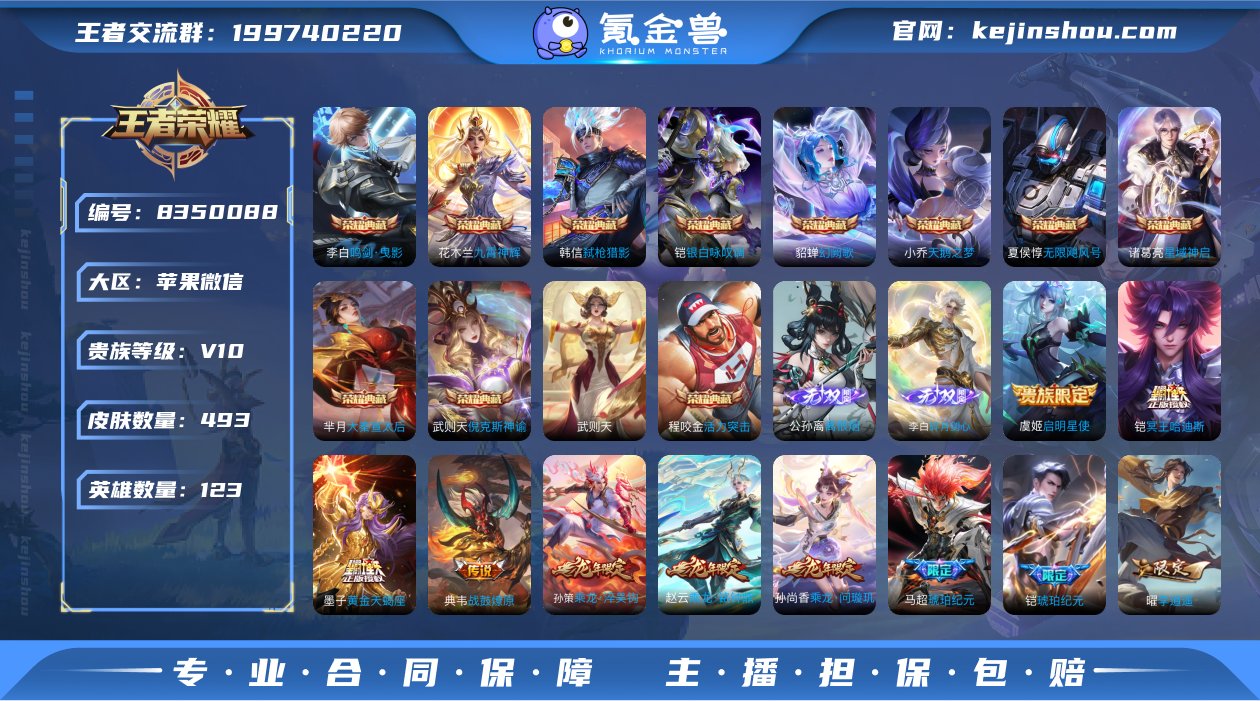 实名: 可修改 贵族等级: V10 英雄数...