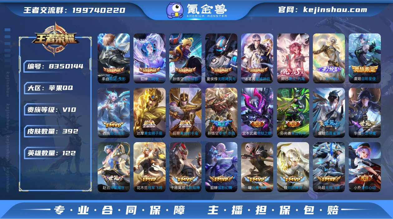 G9695 苹果Q v10 可二次 金标鬼...