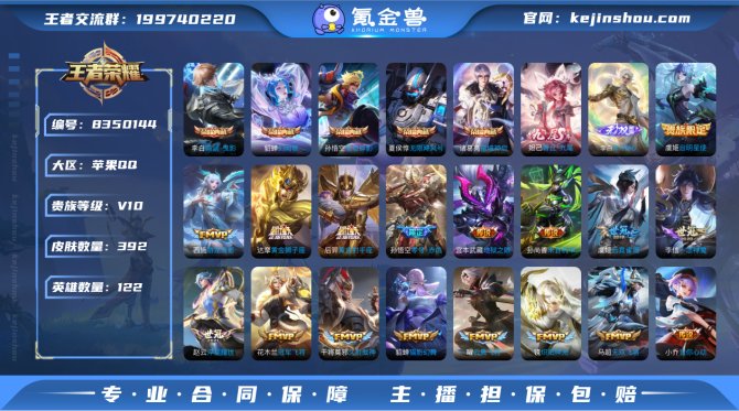 氪金兽