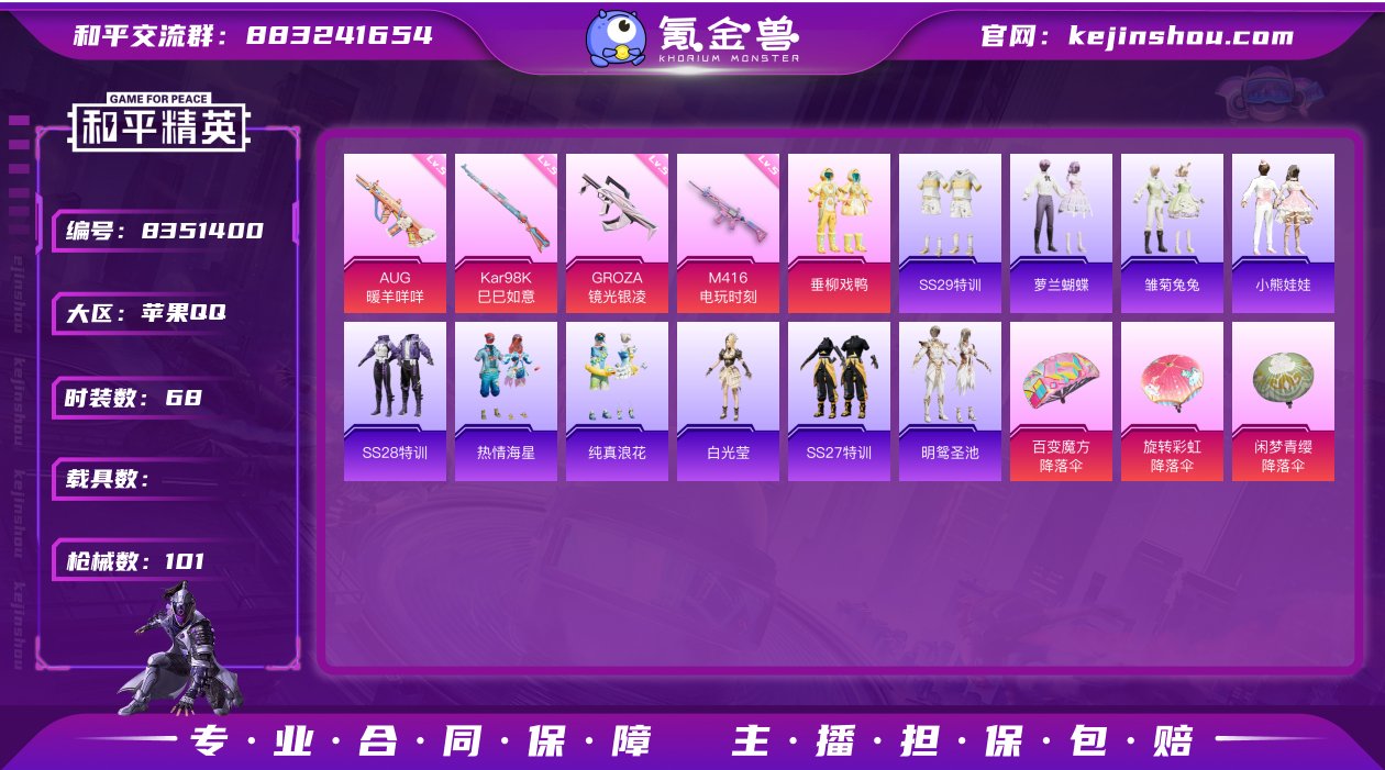 【商品标题】：苹果 【精品小号 垂柳戏鸭/...