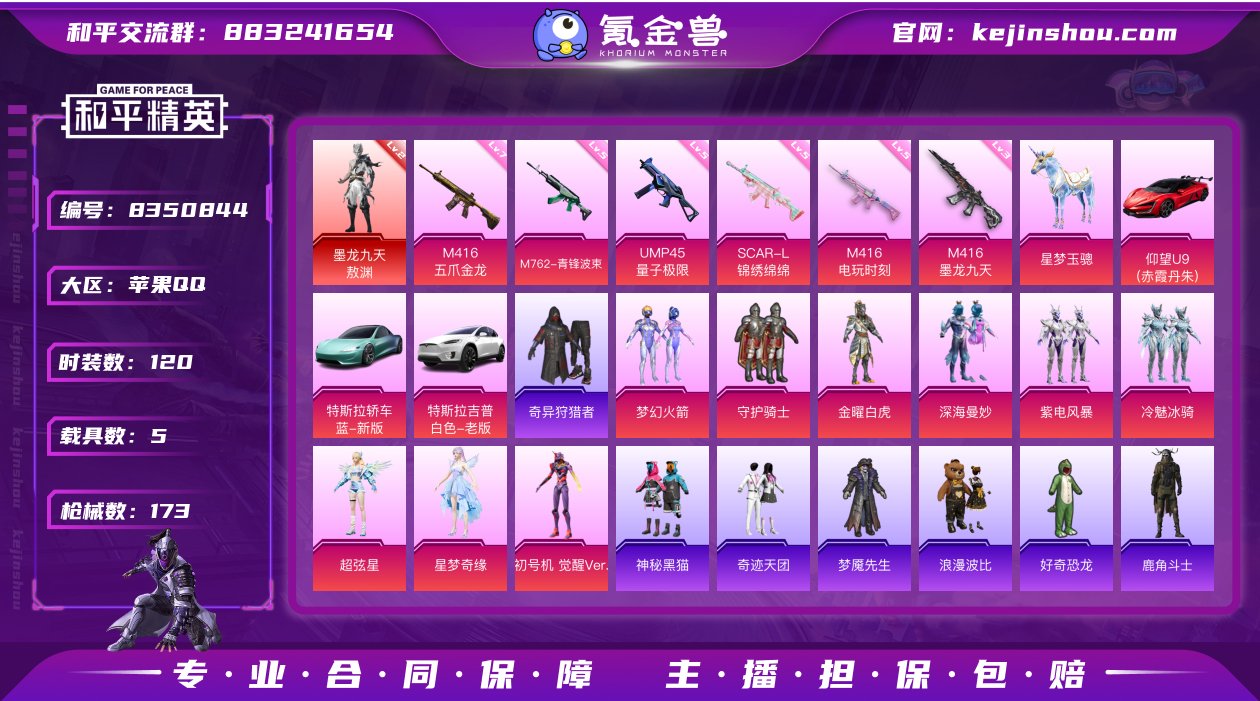 【商品标题】：【1红装9粉装6特效枪5载具...