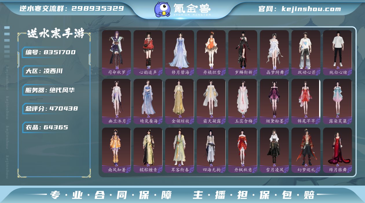 账号类型: 网易手机账号 换绑冷却: 无冷...