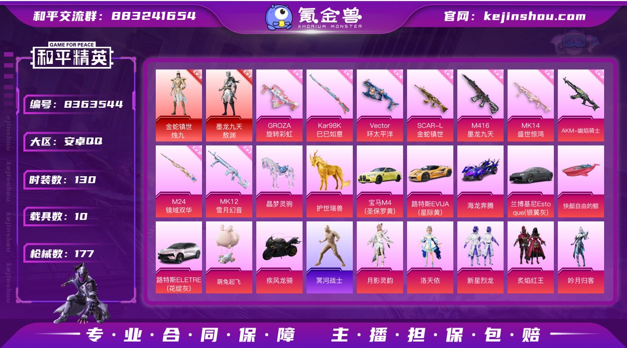 10车含飞机17粉9特效3级红装烛九红装熬...