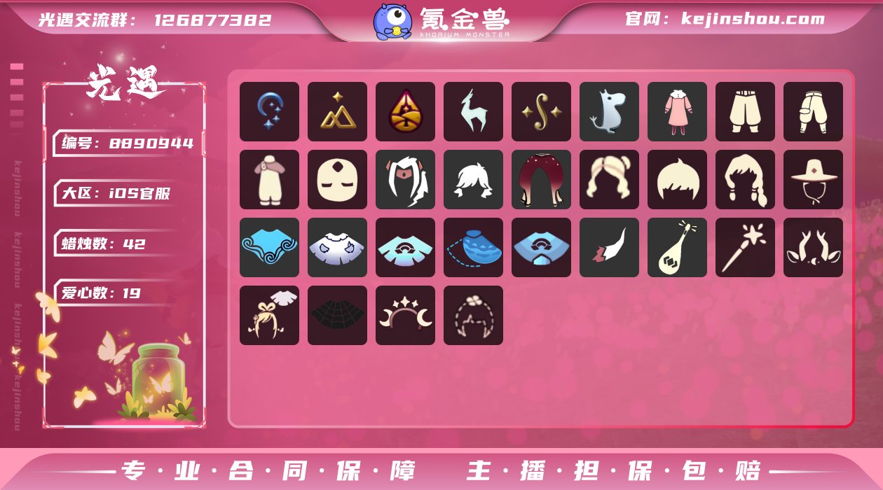YXB8659翼数量：98 资源：蜡烛42...
