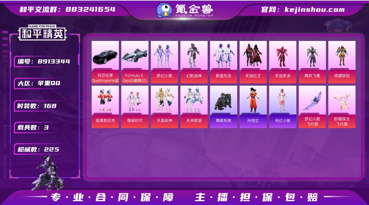 28924 苹果手Q-10王牌印记-15粉...