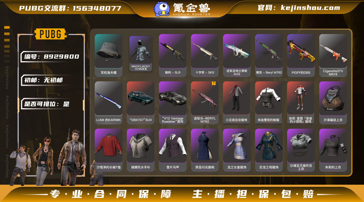 初邮情况: 无初邮 是否可排位: 是 热门...