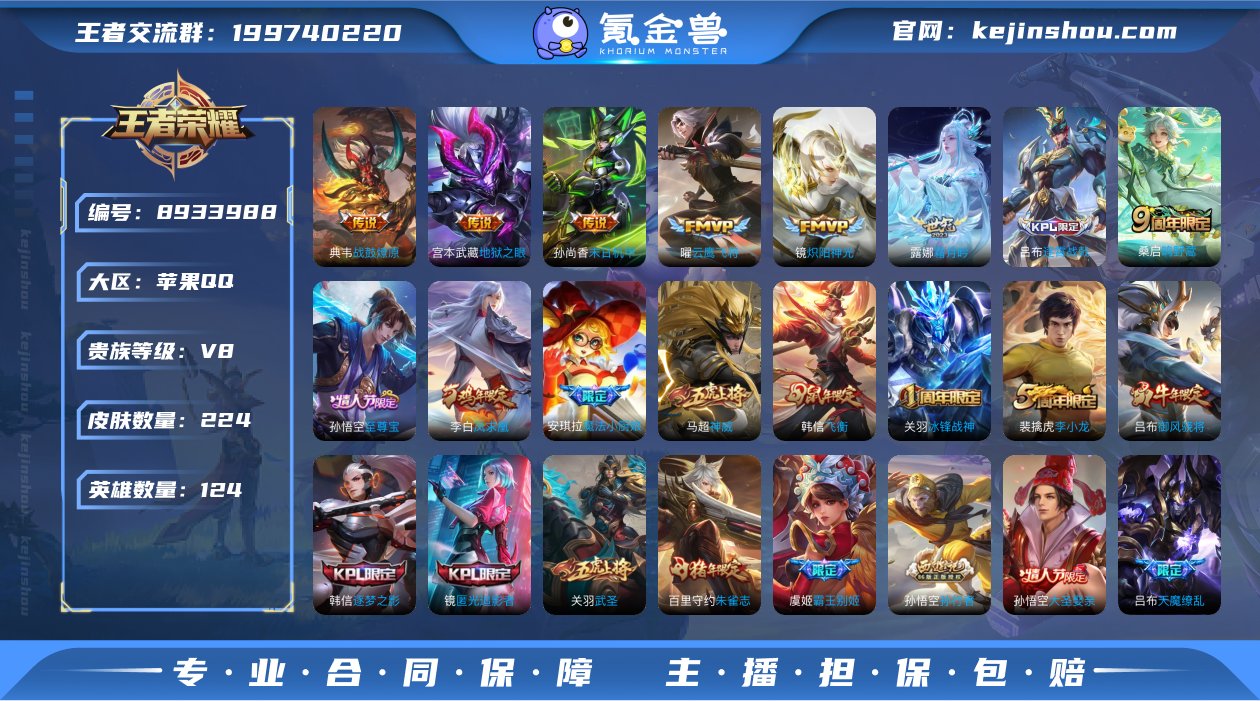 IOSqq鸣剑曳影/可改实名 224皮1典...