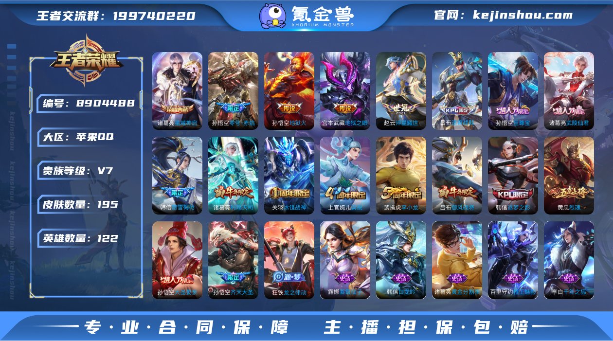 实名: 不可修改 贵族等级: V7 英雄数...