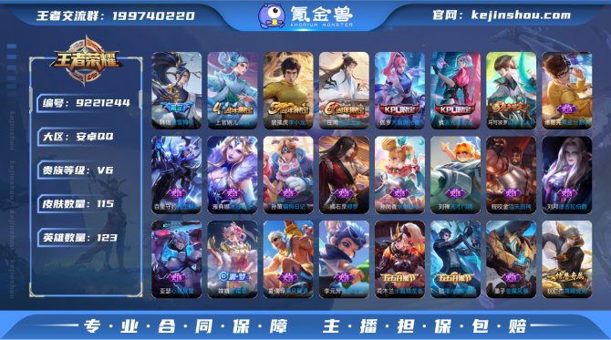 氪金兽