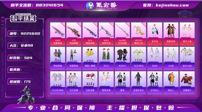 氪金兽