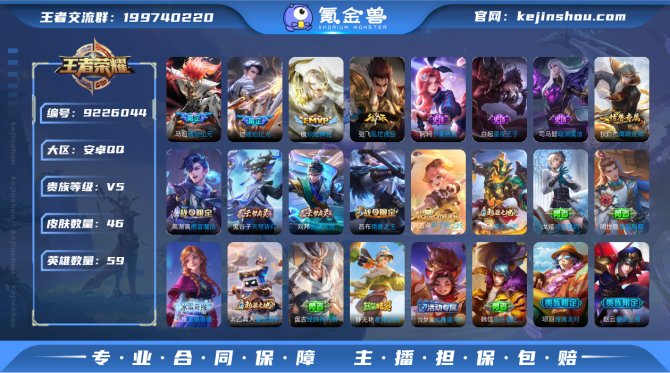 氪金兽