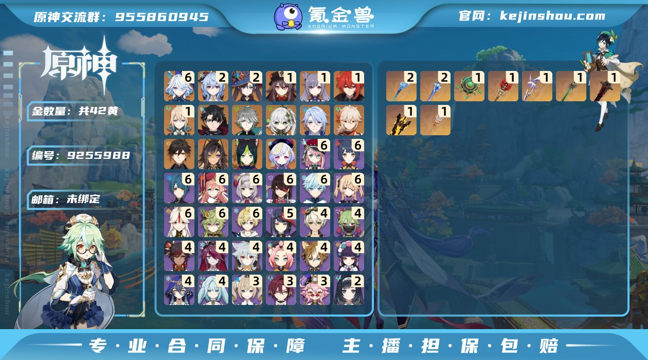 邮箱: 未绑定 总黄数: 42 冒险等级:...
