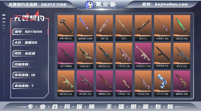 氪金兽