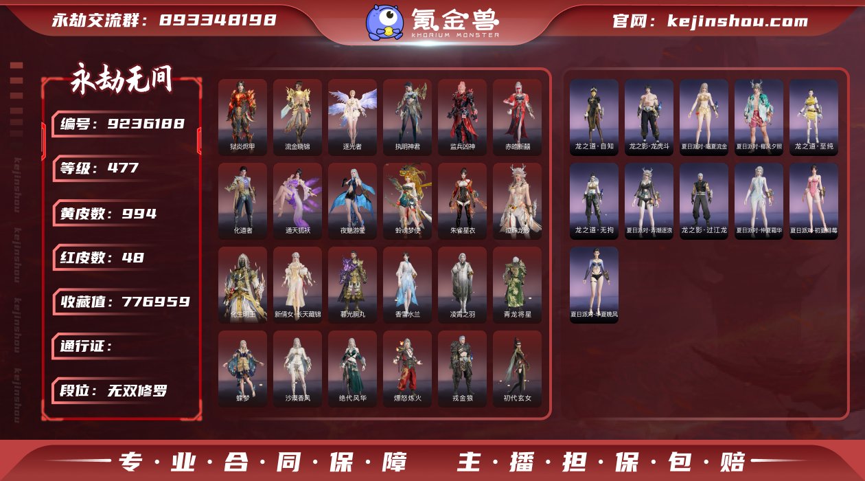 9691282*网易手机*8月6日 可换绑...