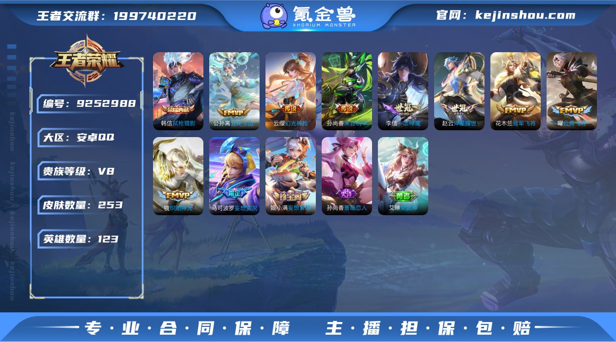 安卓QQ/ V8/ 253皮肤/ 123英...