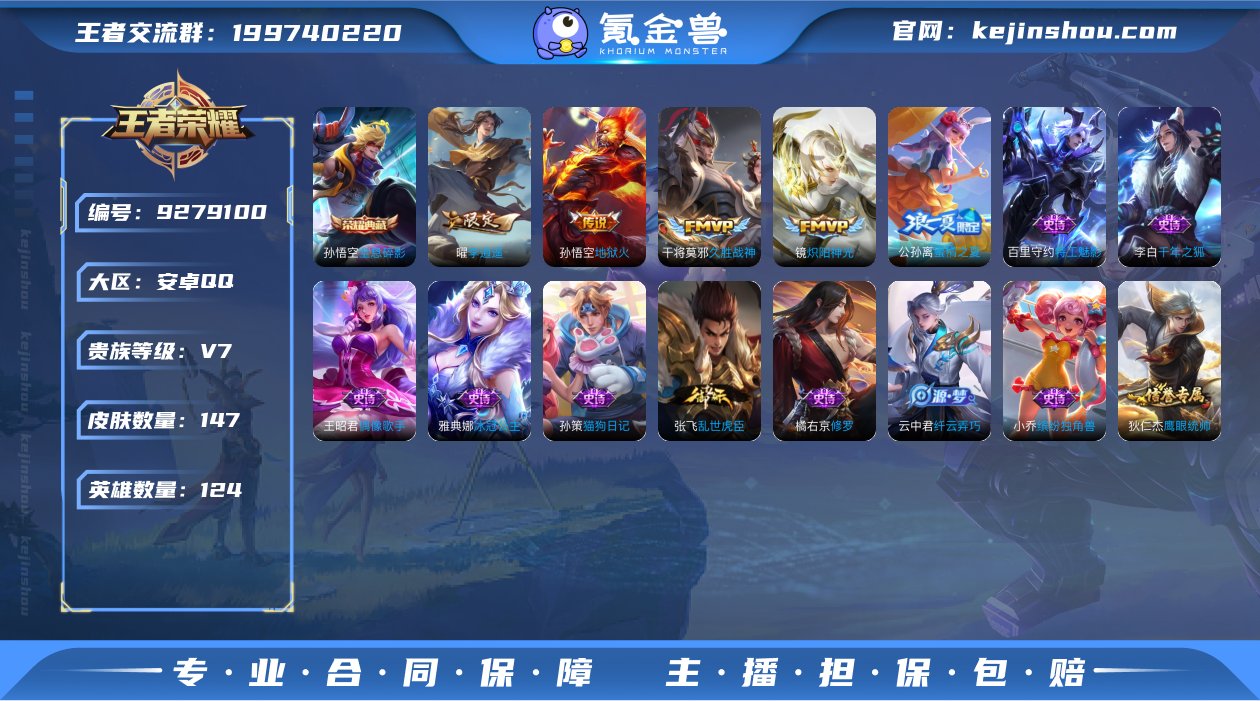 WZ121772|安卓QQ 147皮 贵族...