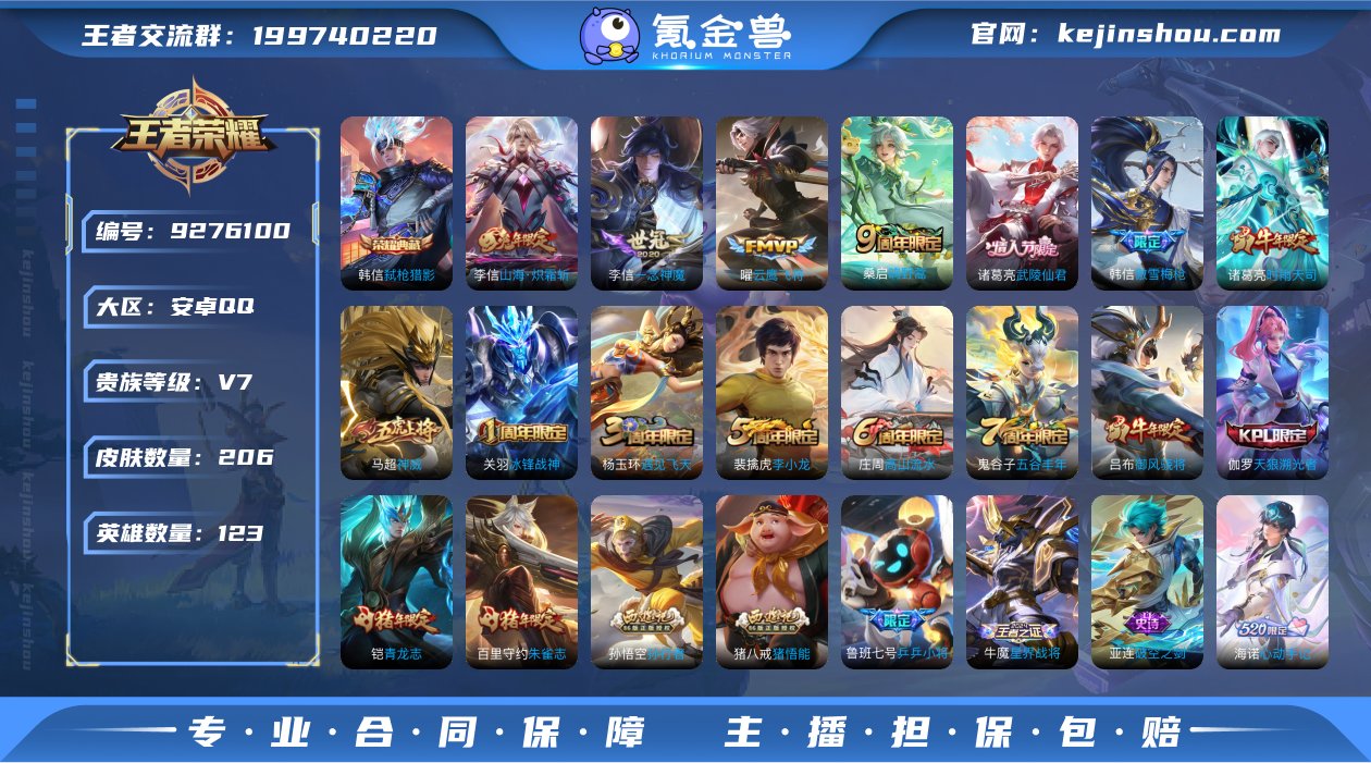 实名: 可修改 贵族等级: V7 英雄数:...