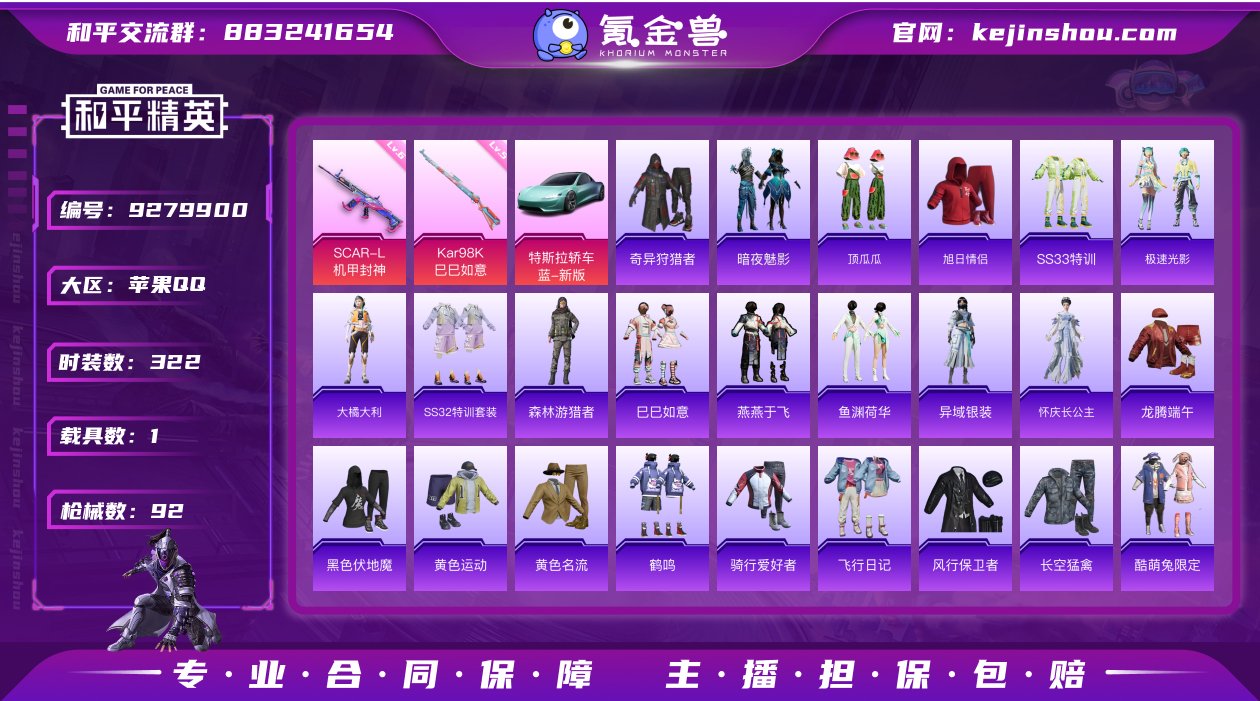 苹果Q-30169热力值 5王牌印记 历史...