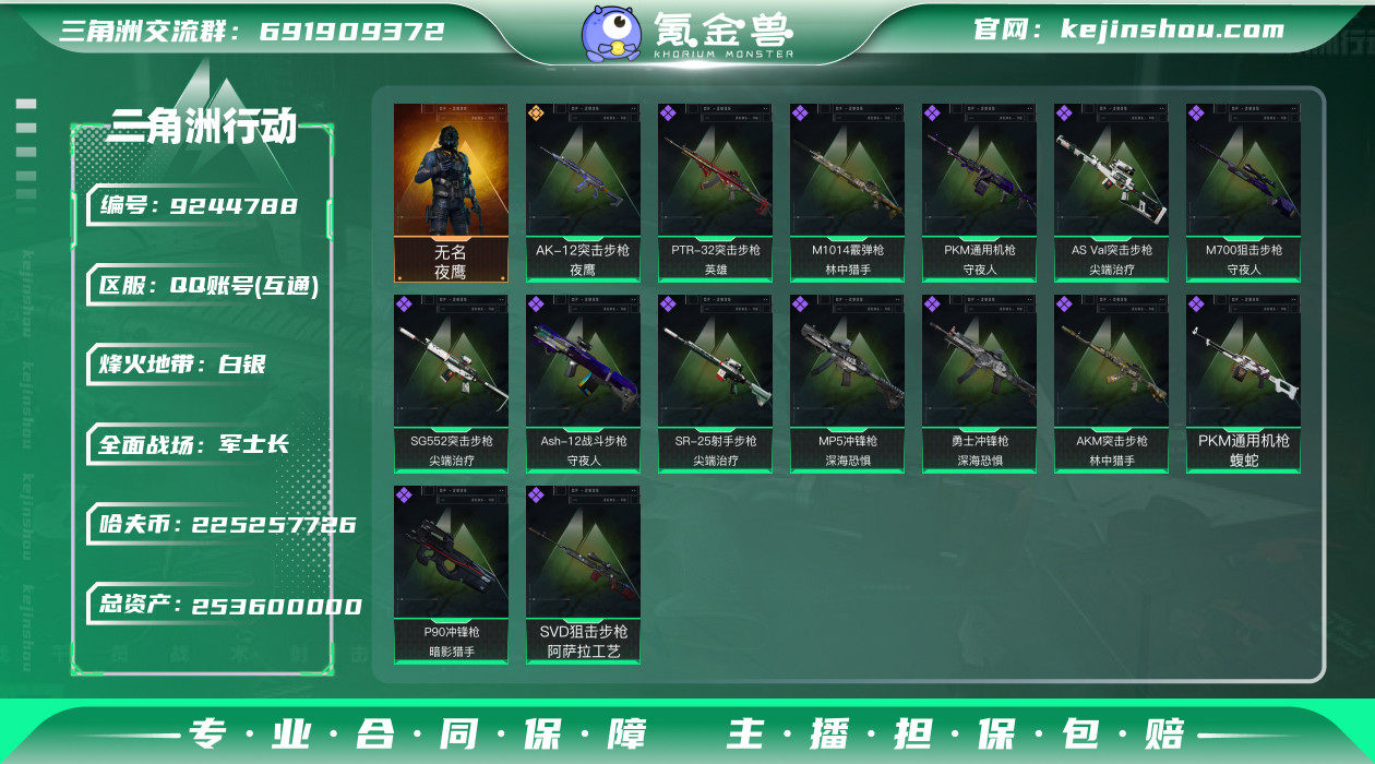 （两亿纯币！）【可二次】烽火等级：58，总...