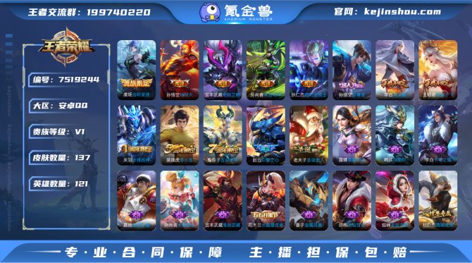 氪金兽