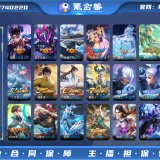 优选商品