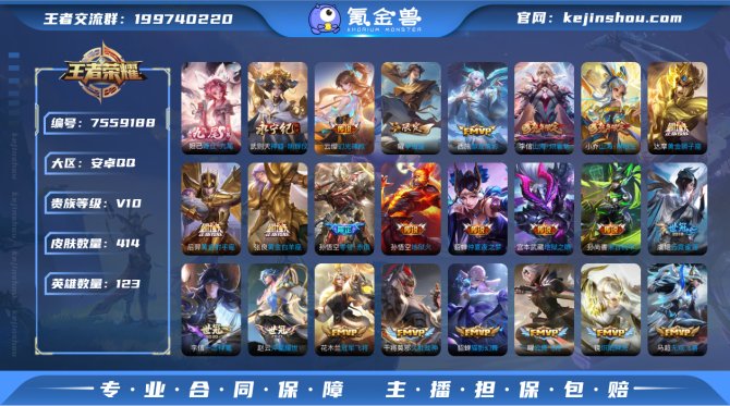 氪金兽