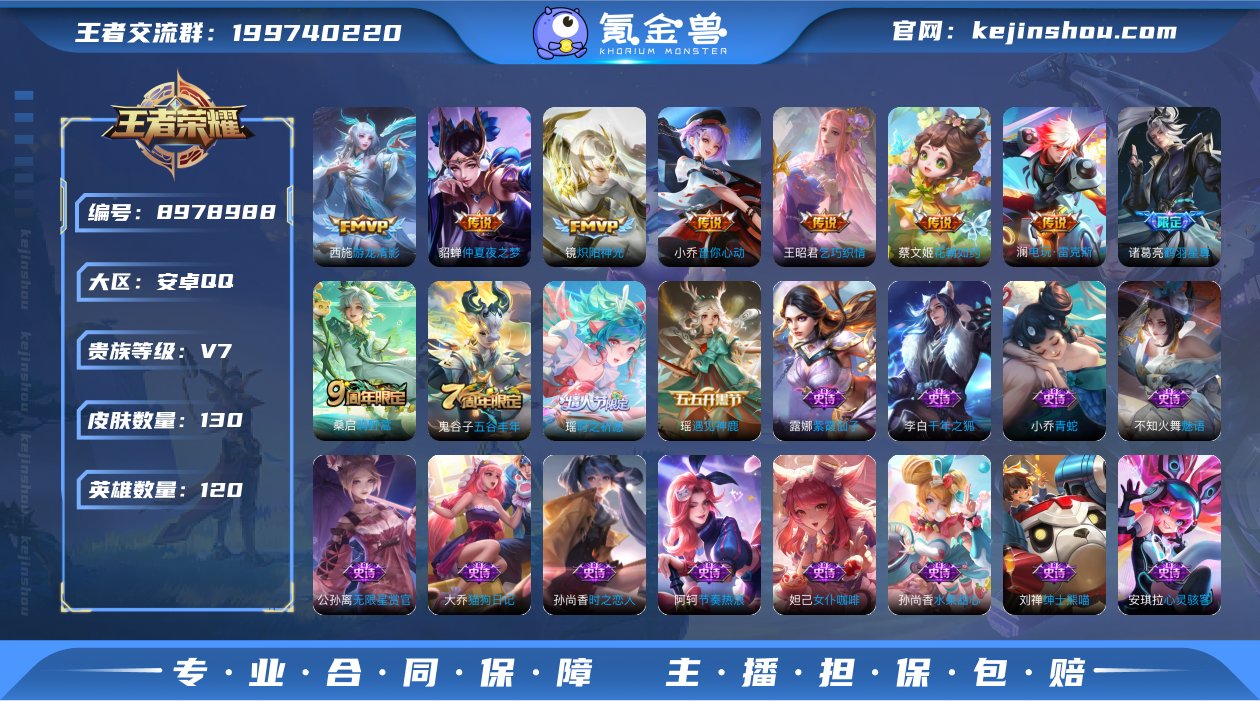 实名: 可修改 贵族等级: V7 英雄数:...