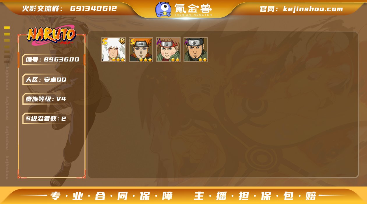 918790兆临手游
【商品标题】：2S级...