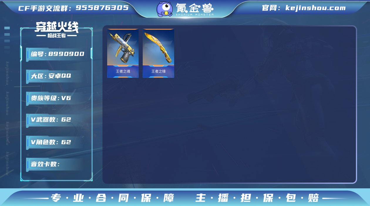 61510_2至尊/10王者/王怒-火皮/...