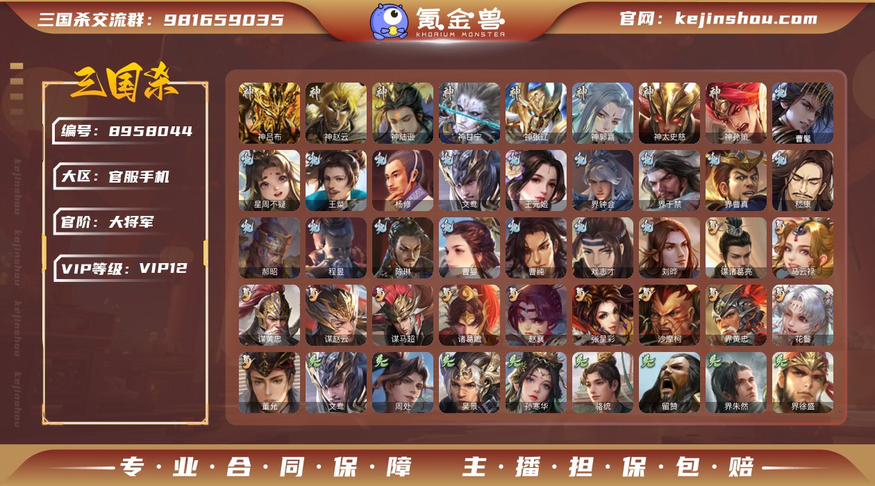 标题:S31087
官阶: 大将军 
VI...