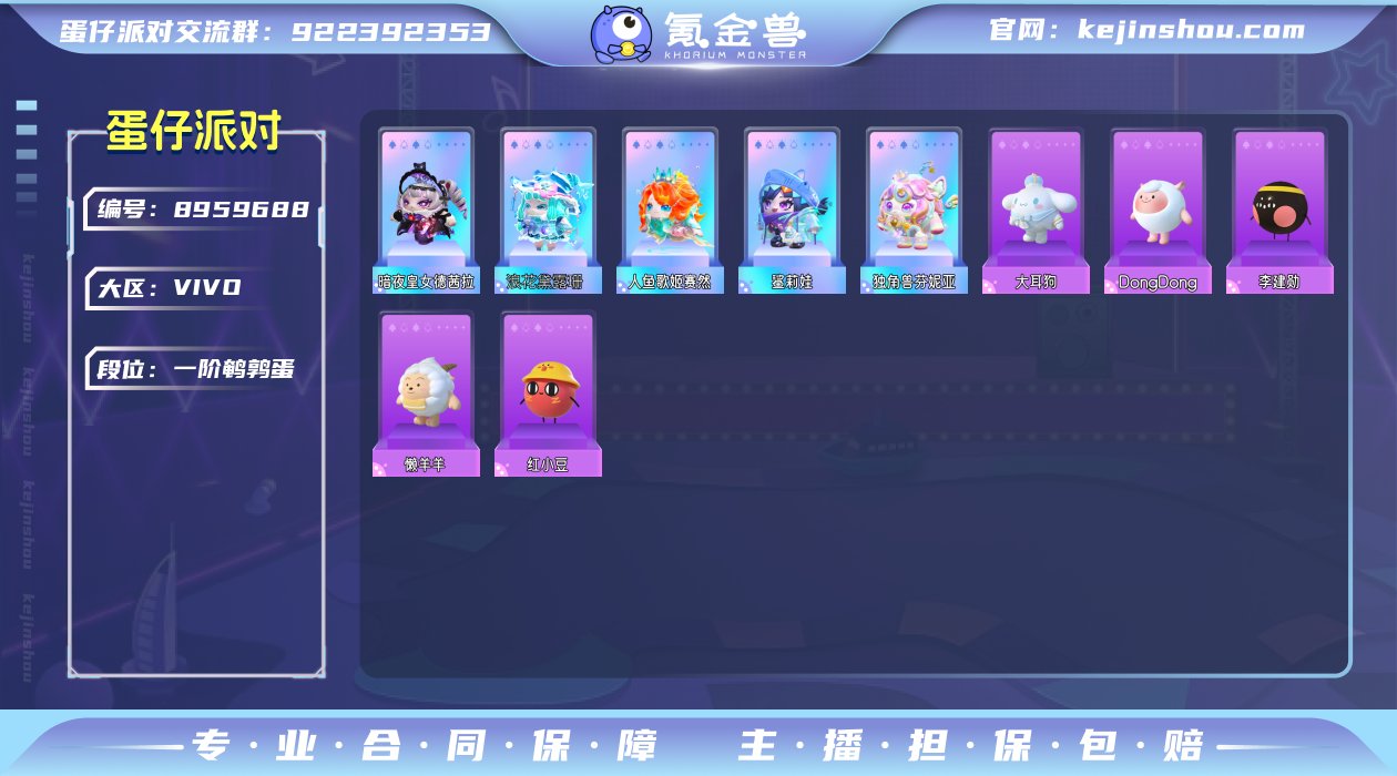 【dan118】VIVO
至臻皮肤数量:5...