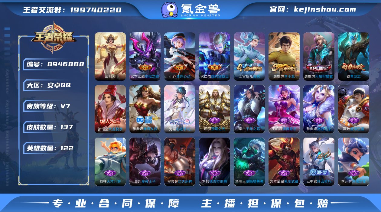 实名: 可修改 贵族等级: V7 英雄数:...