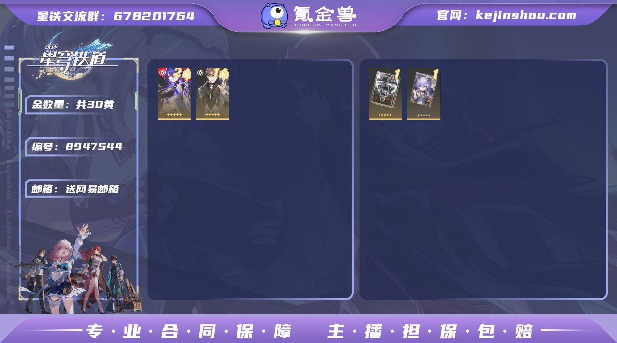 21黄泉队 21瑕蝶队 邮箱可换