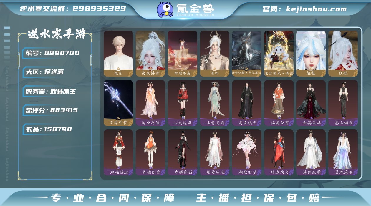 账号类型: 网易手机账号 换绑冷却: 无冷...