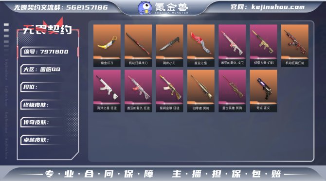 氪金兽